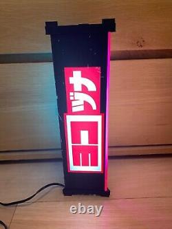 Panasonic store sign electric sign display vintage lamp YOKOZUNA showaretro